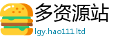 2025最新免费资料大全并2025最新免费资料大全手机版